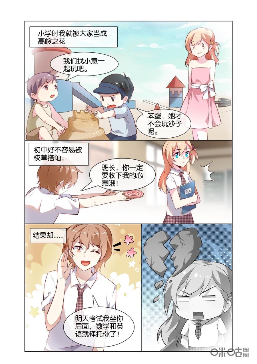 非正义男团韩漫全集-第183话：所谓喜欢一个人啊~~~无删减无遮挡章节图片 