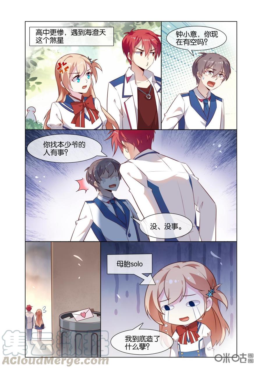 非正义男团韩漫全集-第183话：所谓喜欢一个人啊~~~无删减无遮挡章节图片 
