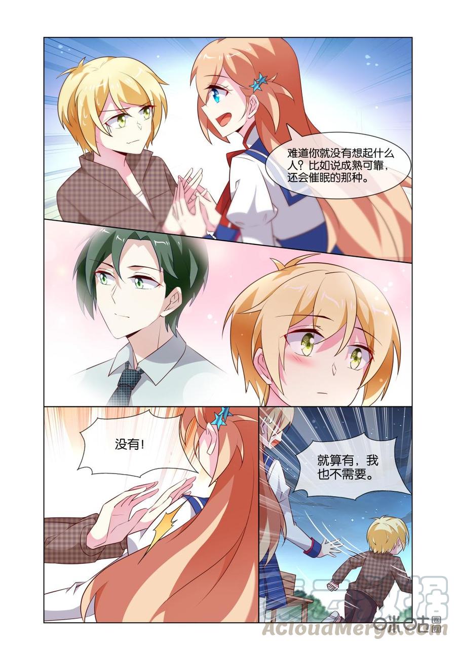 非正义男团韩漫全集-第183话：所谓喜欢一个人啊~~~无删减无遮挡章节图片 