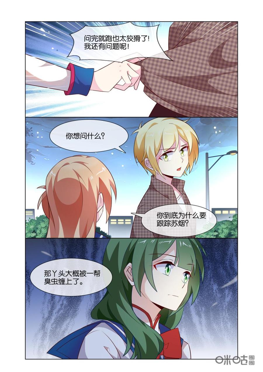 非正义男团韩漫全集-第183话：所谓喜欢一个人啊~~~无删减无遮挡章节图片 