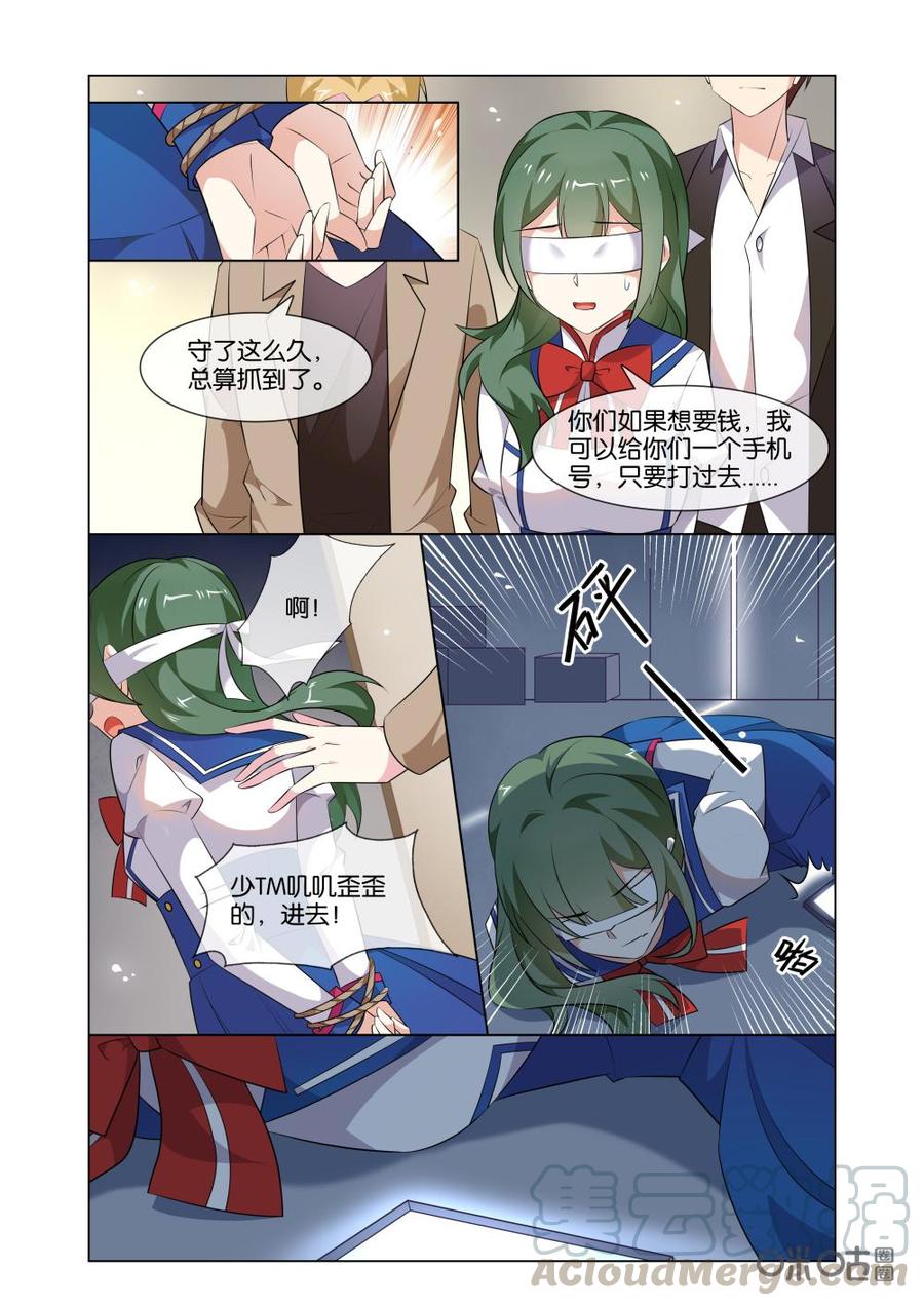 非正义男团韩漫全集-第183话：所谓喜欢一个人啊~~~无删减无遮挡章节图片 