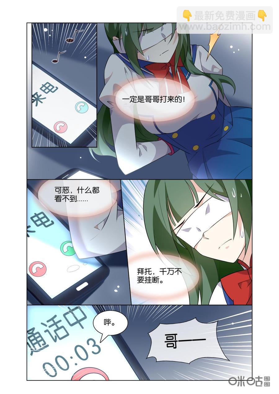 非正义男团韩漫全集-第183话：所谓喜欢一个人啊~~~无删减无遮挡章节图片 