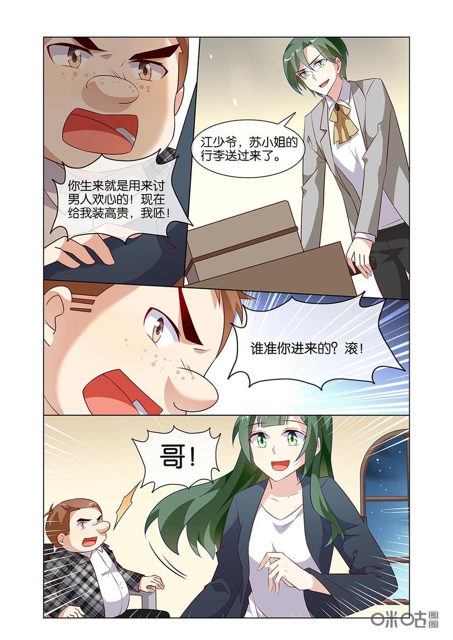 非正义男团韩漫全集-第184话：谁说我要嫁给你？无删减无遮挡章节图片 