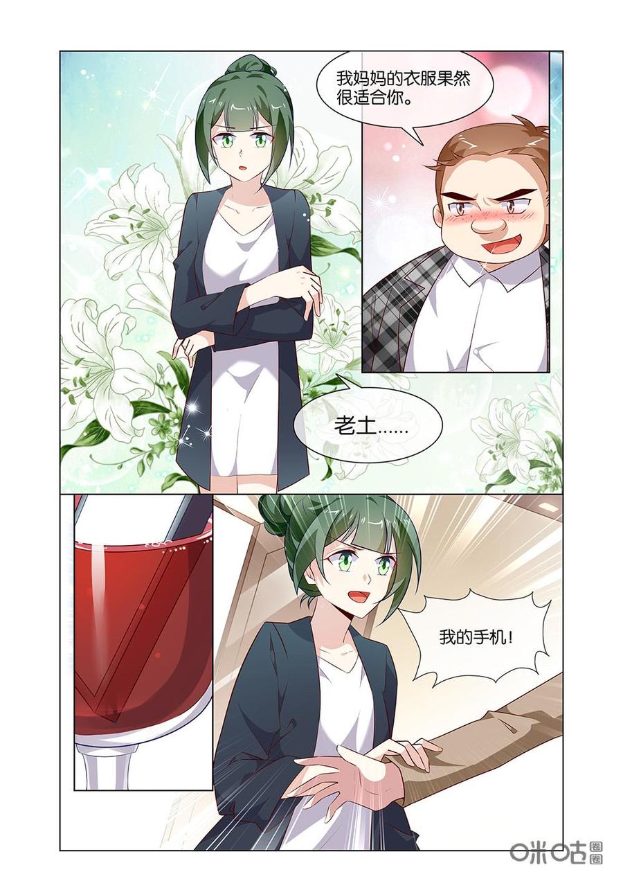 非正义男团韩漫全集-第184话：谁说我要嫁给你？无删减无遮挡章节图片 