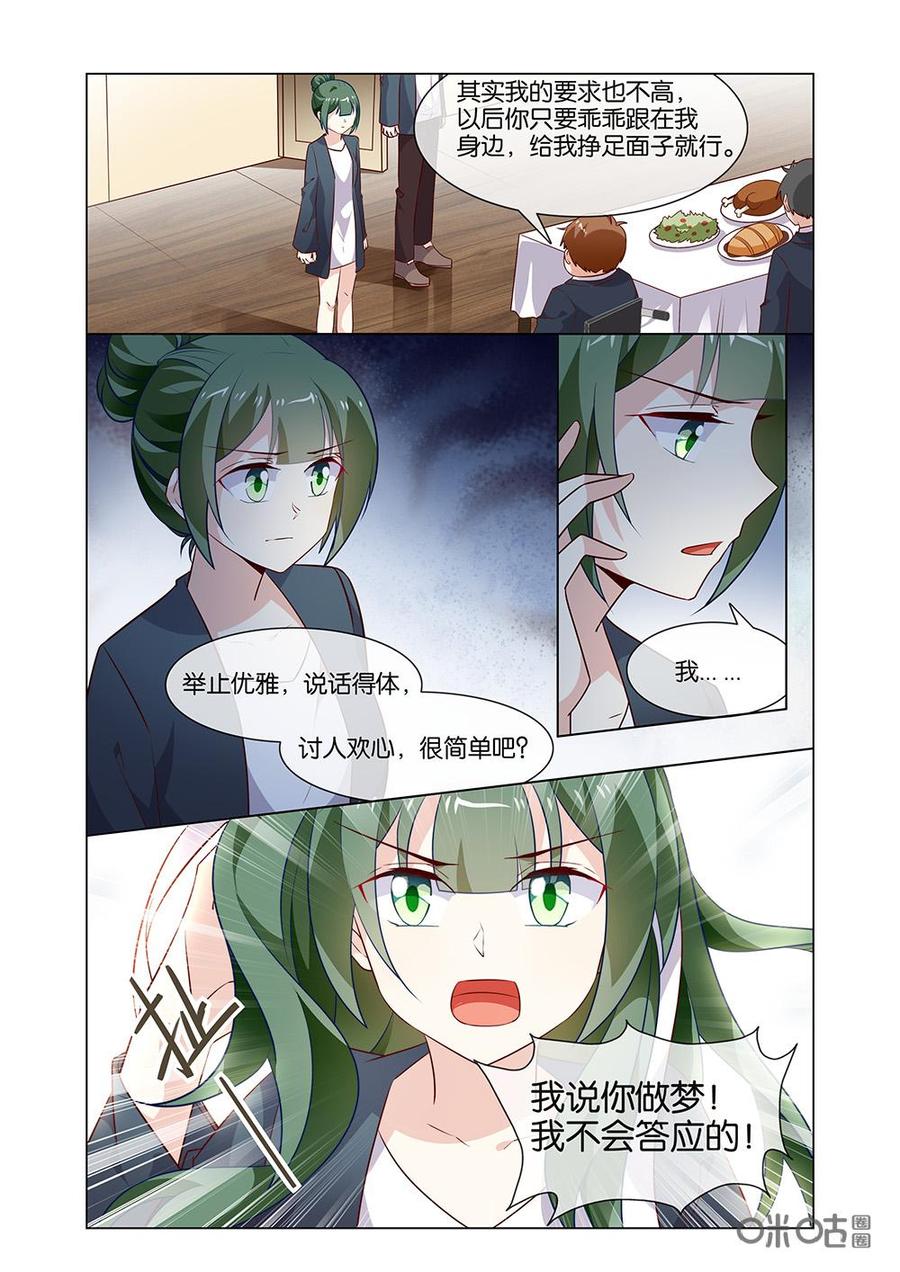 非正义男团韩漫全集-第184话：谁说我要嫁给你？无删减无遮挡章节图片 