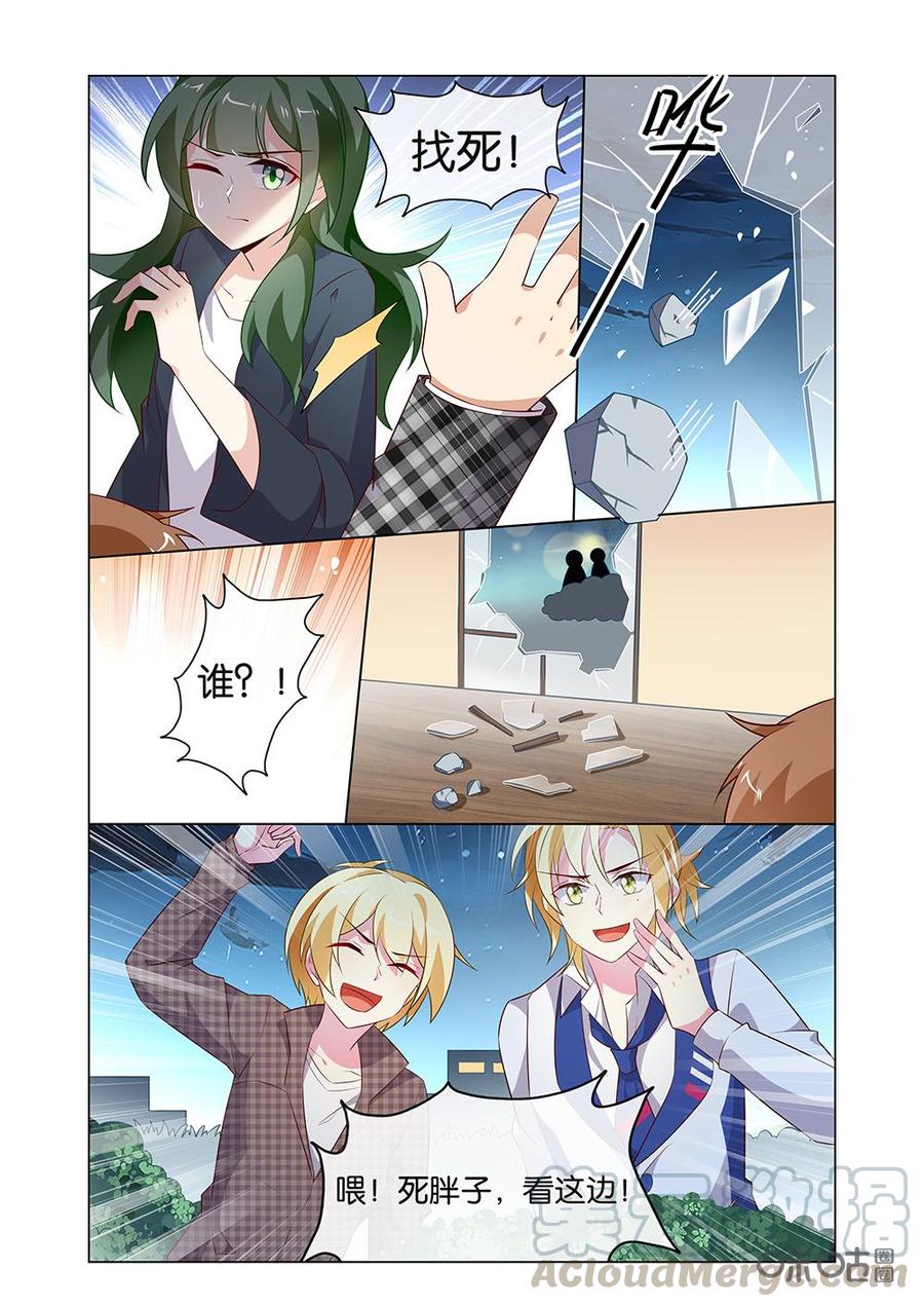 非正义男团韩漫全集-第184话：谁说我要嫁给你？无删减无遮挡章节图片 