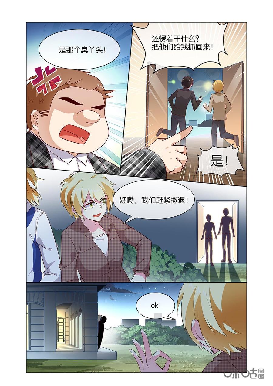 非正义男团韩漫全集-第184话：谁说我要嫁给你？无删减无遮挡章节图片 