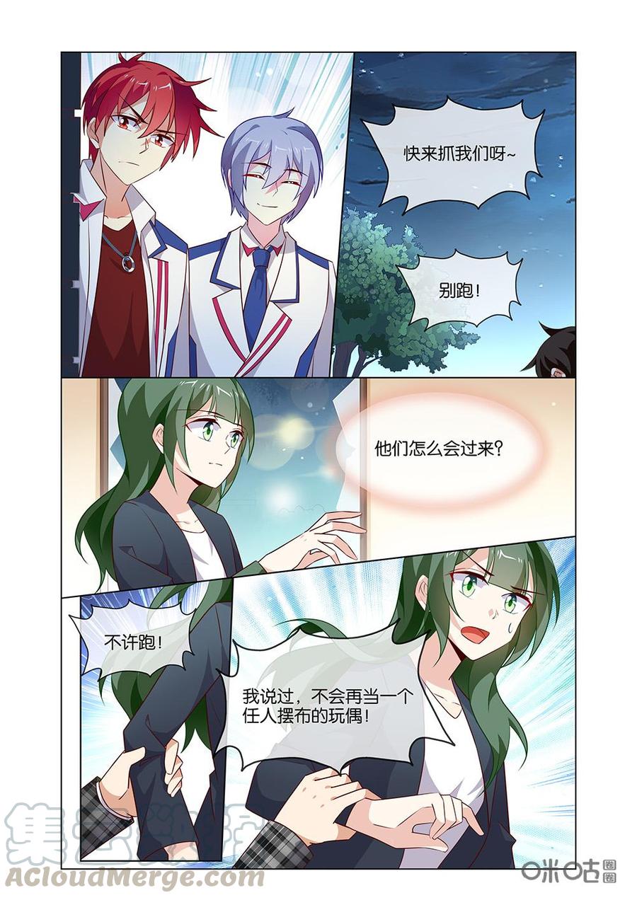 非正义男团韩漫全集-第184话：谁说我要嫁给你？无删减无遮挡章节图片 
