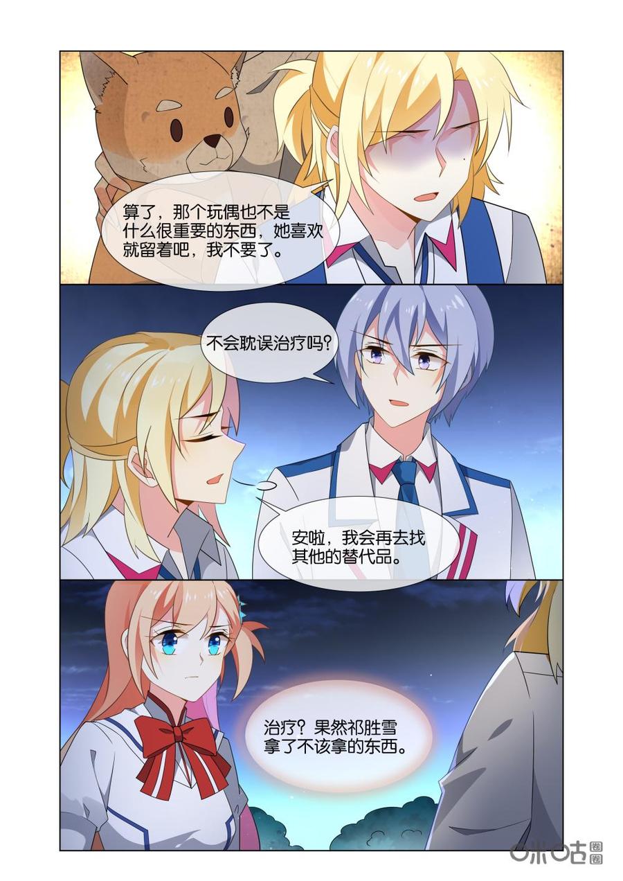 非正义男团韩漫全集-第185话：你才更像魔鬼吧！无删减无遮挡章节图片 