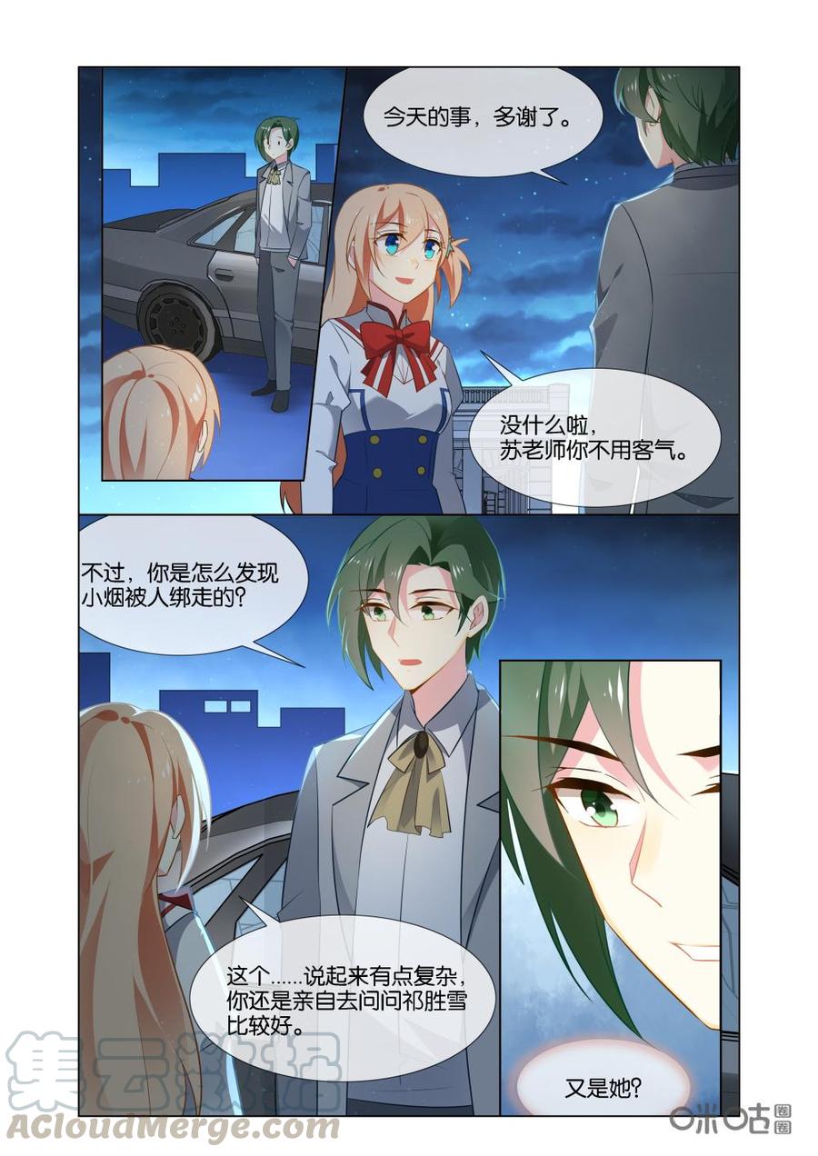 非正义男团韩漫全集-第185话：你才更像魔鬼吧！无删减无遮挡章节图片 