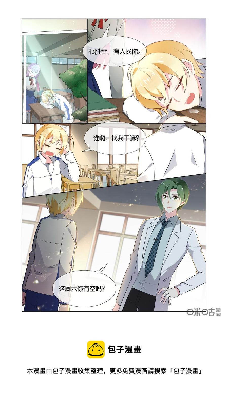 非正义男团韩漫全集-第185话：你才更像魔鬼吧！无删减无遮挡章节图片 