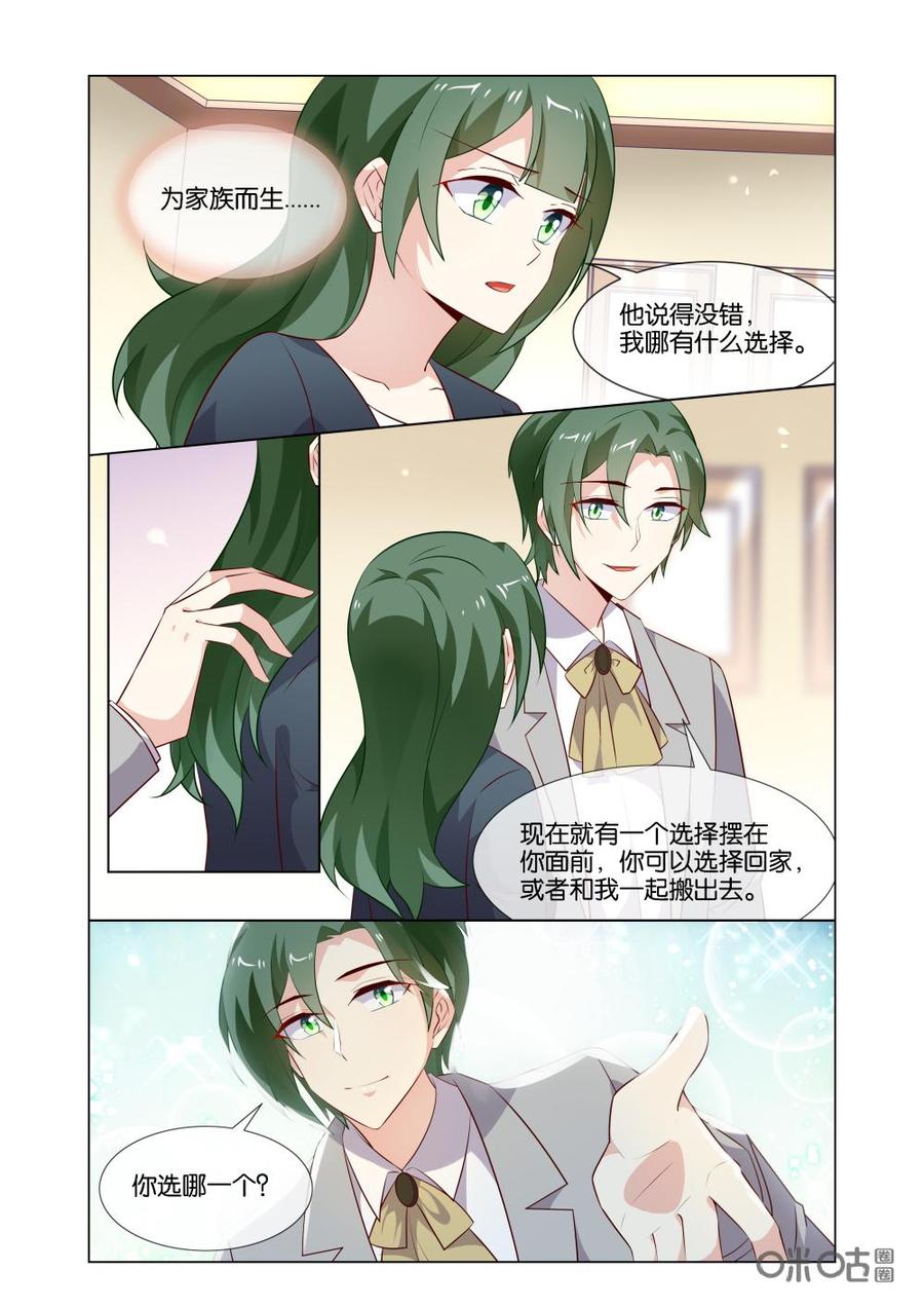 非正义男团韩漫全集-第185话：你才更像魔鬼吧！无删减无遮挡章节图片 