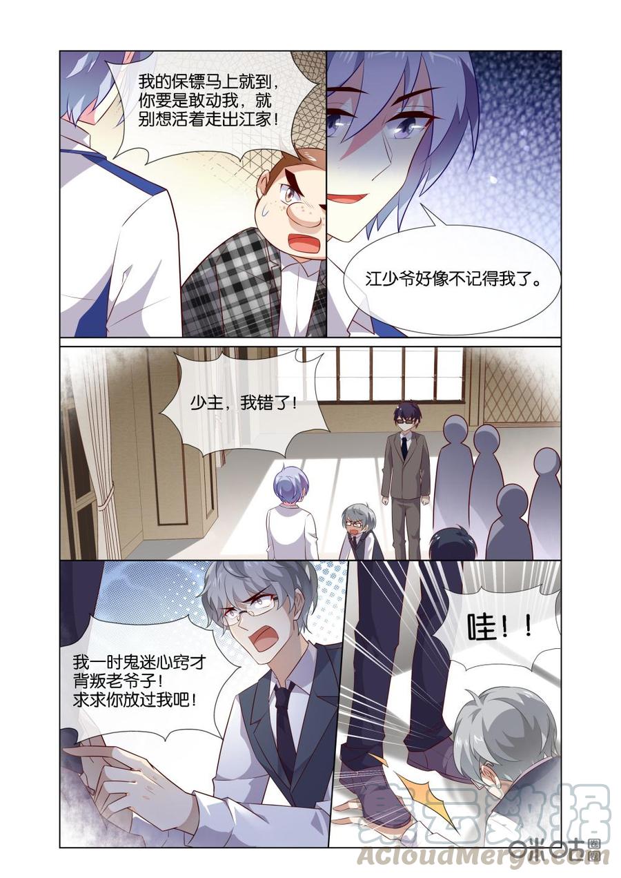 非正义男团韩漫全集-第185话：你才更像魔鬼吧！无删减无遮挡章节图片 