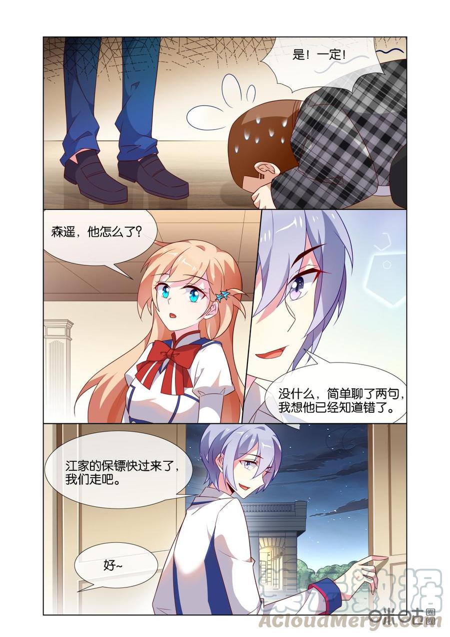 非正义男团韩漫全集-第185话：你才更像魔鬼吧！无删减无遮挡章节图片 