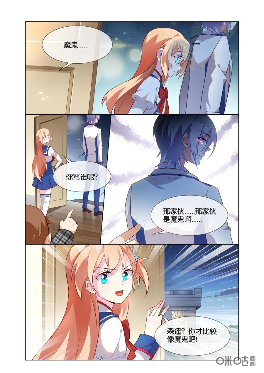 非正义男团韩漫全集-第185话：你才更像魔鬼吧！无删减无遮挡章节图片 