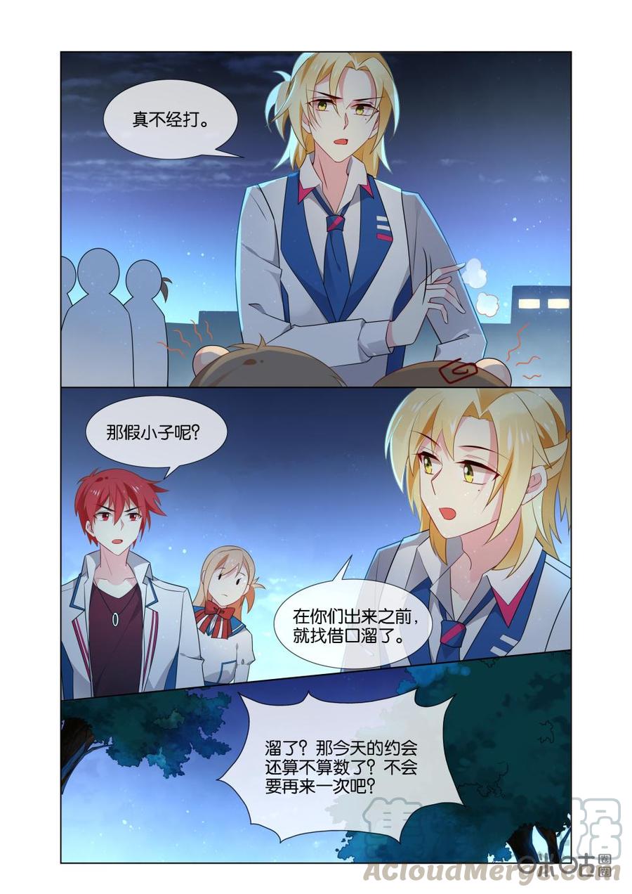 非正义男团韩漫全集-第185话：你才更像魔鬼吧！无删减无遮挡章节图片 
