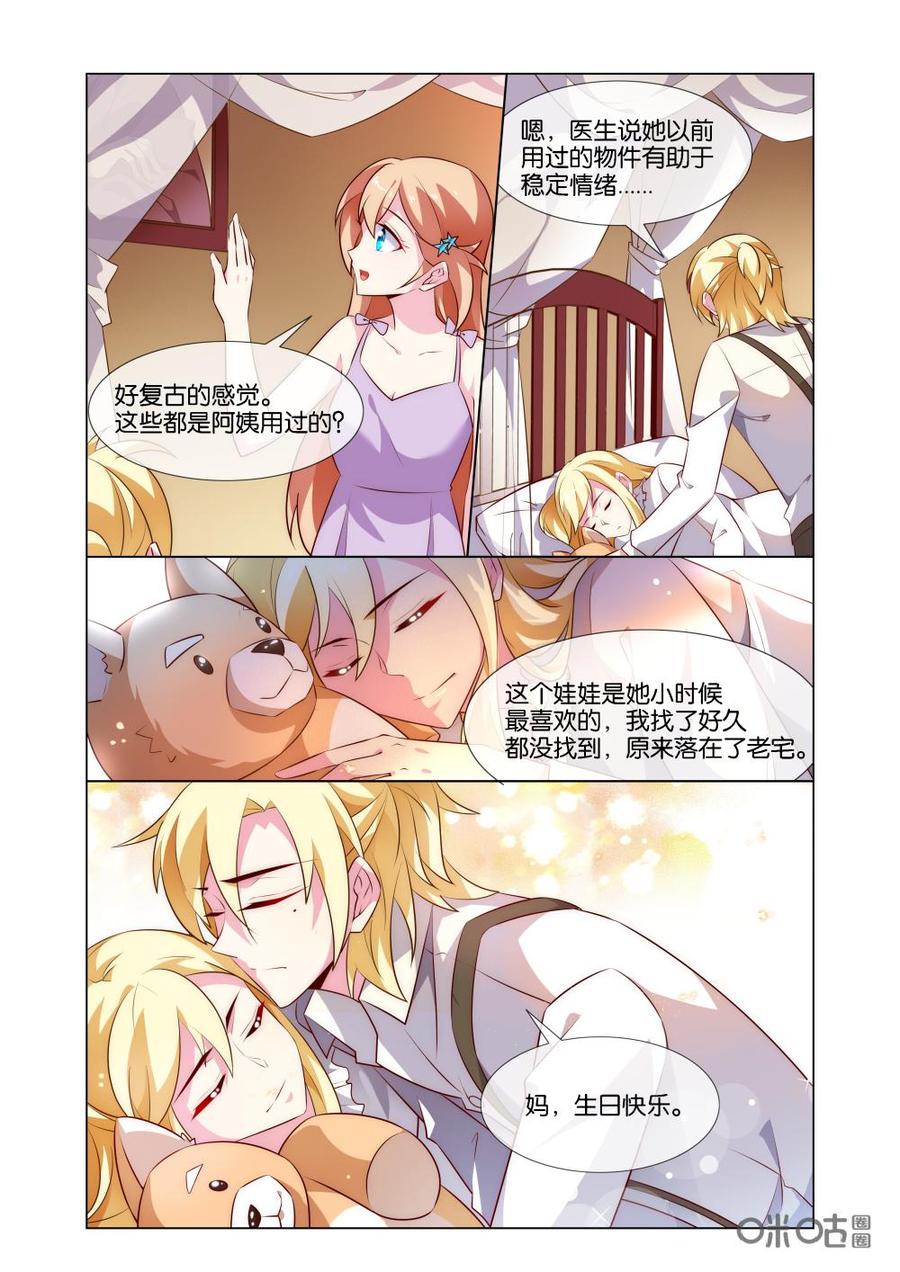 非正义男团韩漫全集-第186话：邀请我去他家？无删减无遮挡章节图片 