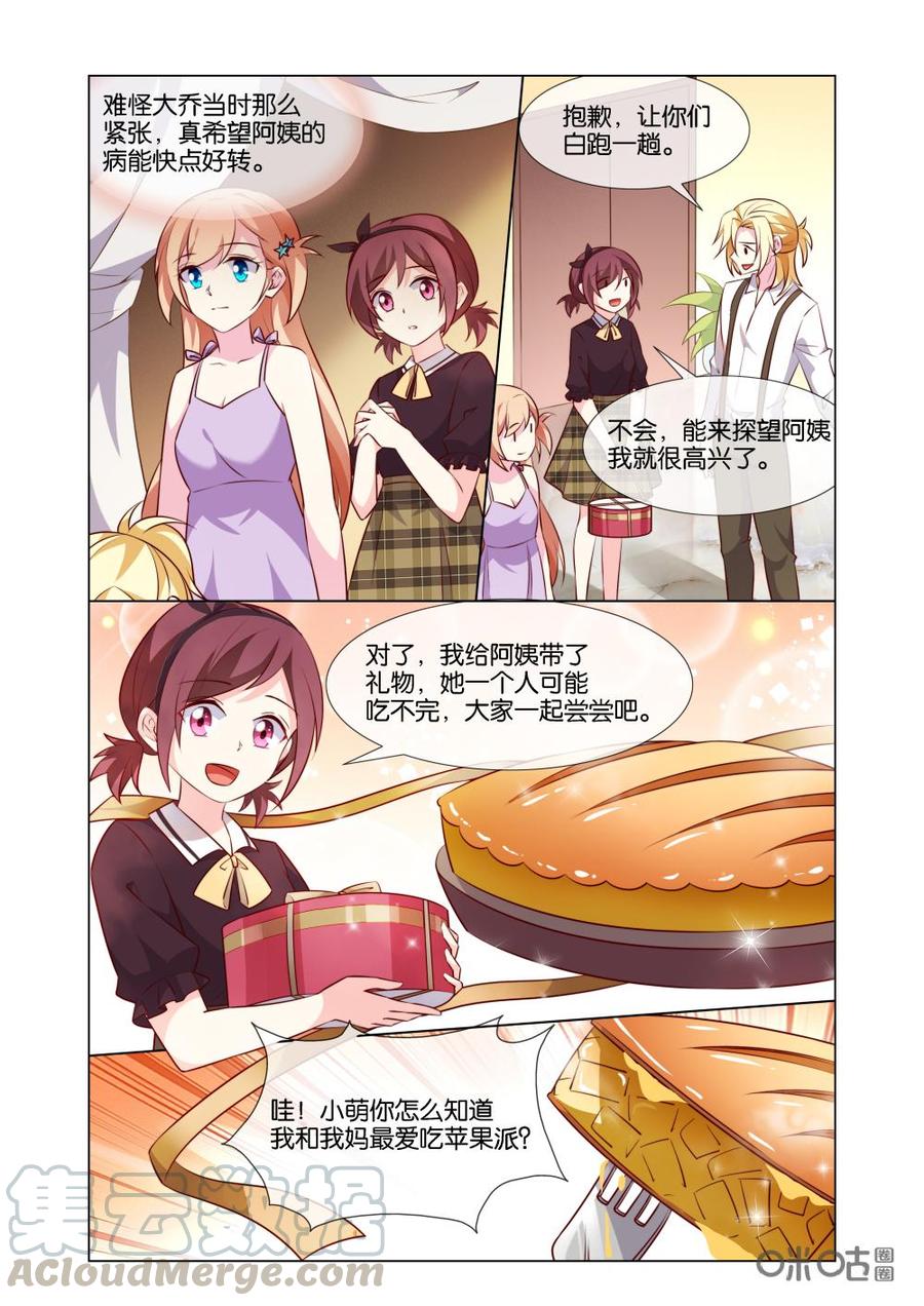 非正义男团韩漫全集-第186话：邀请我去他家？无删减无遮挡章节图片 