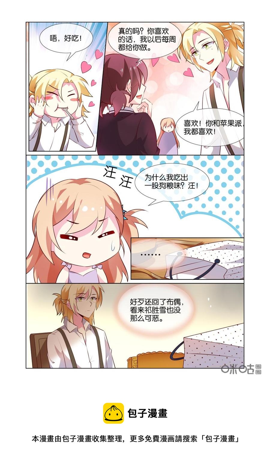 非正义男团韩漫全集-第186话：邀请我去他家？无删减无遮挡章节图片 