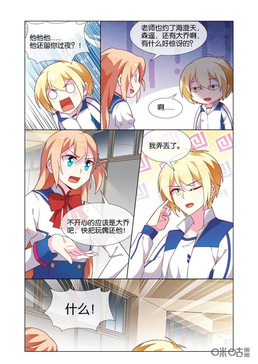 非正义男团韩漫全集-第186话：邀请我去他家？无删减无遮挡章节图片 