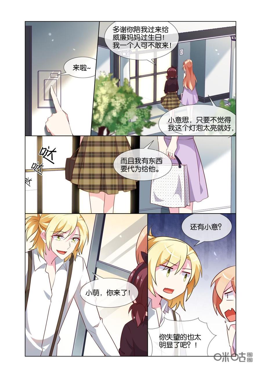 非正义男团韩漫全集-第186话：邀请我去他家？无删减无遮挡章节图片 