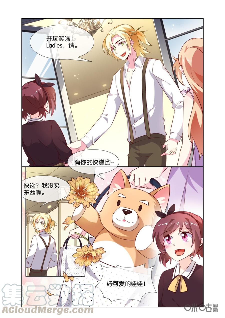 非正义男团韩漫全集-第186话：邀请我去他家？无删减无遮挡章节图片 