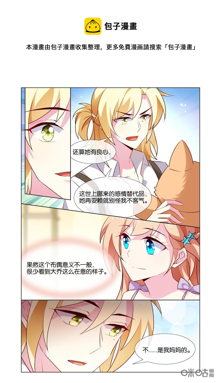 非正义男团韩漫全集-第186话：邀请我去他家？无删减无遮挡章节图片 