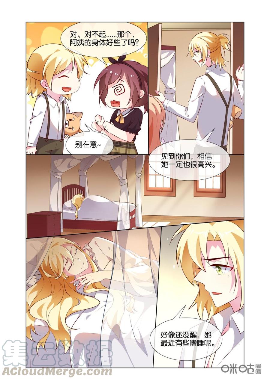 非正义男团韩漫全集-第186话：邀请我去他家？无删减无遮挡章节图片 