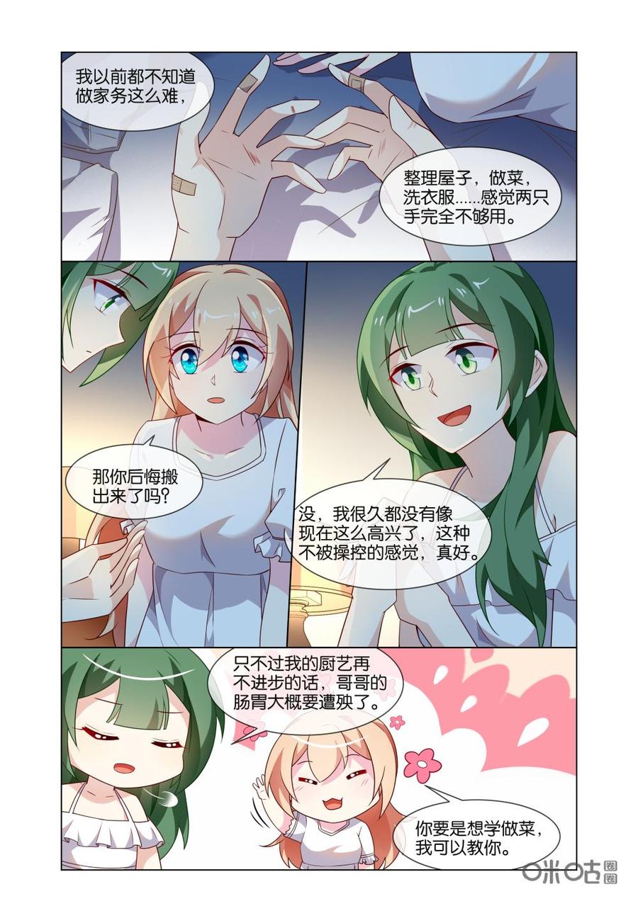 非正义男团韩漫全集-第187话：对……对不起……无删减无遮挡章节图片 