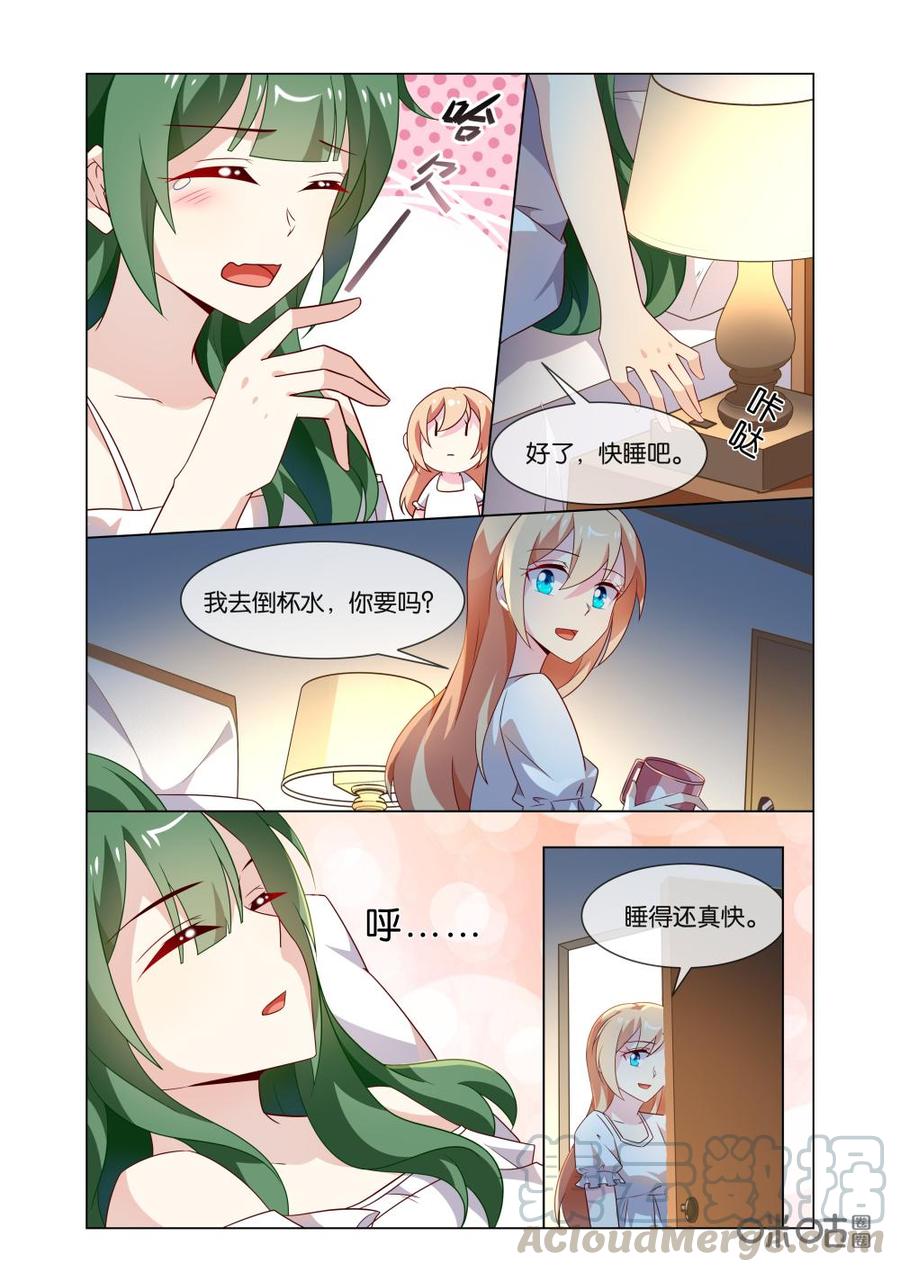 非正义男团韩漫全集-第187话：对……对不起……无删减无遮挡章节图片 