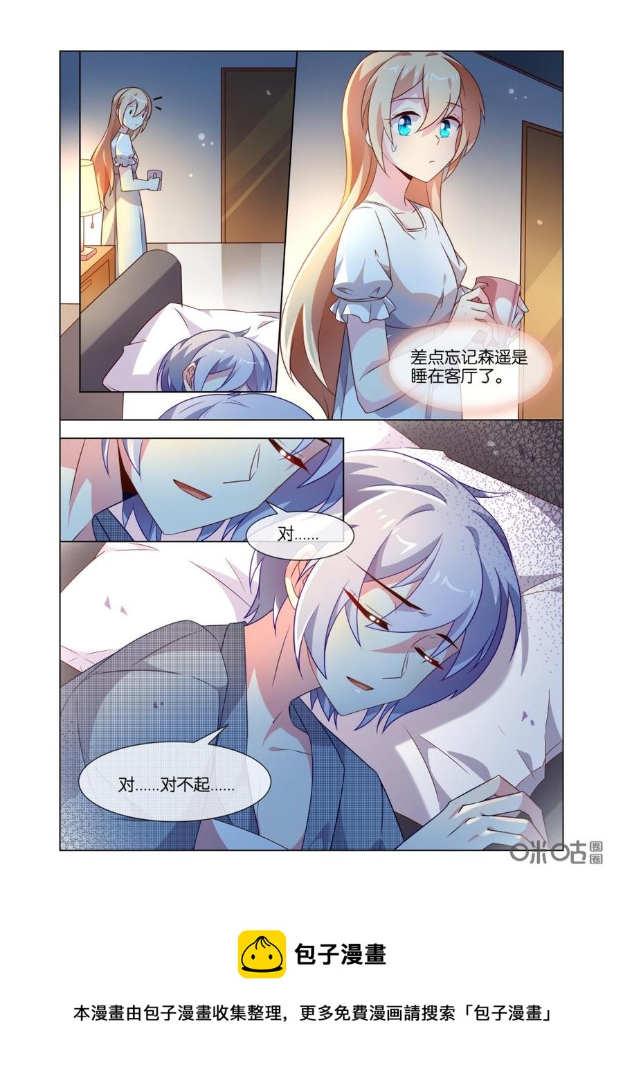 非正义男团韩漫全集-第187话：对……对不起……无删减无遮挡章节图片 