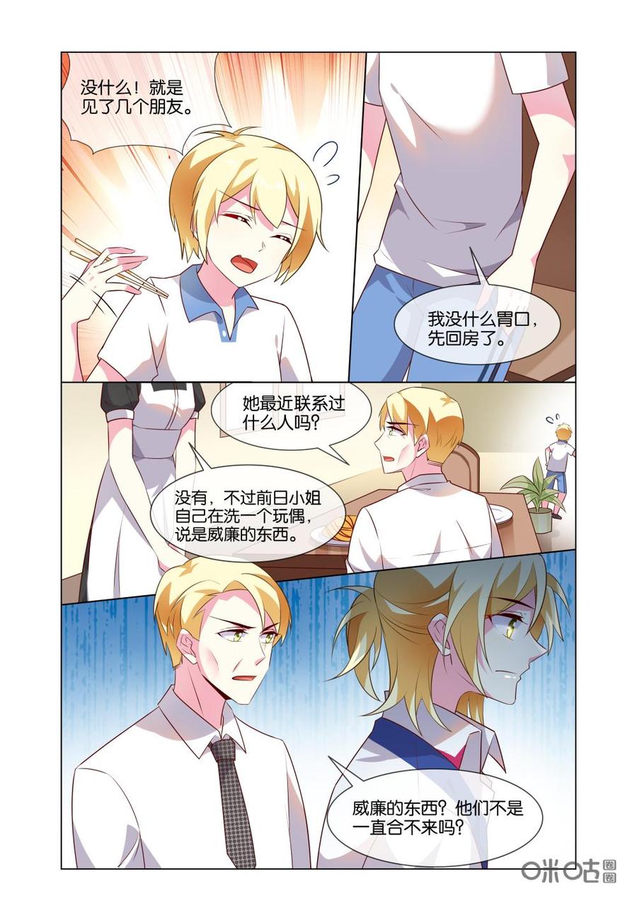 非正义男团韩漫全集-第187话：对……对不起……无删减无遮挡章节图片 