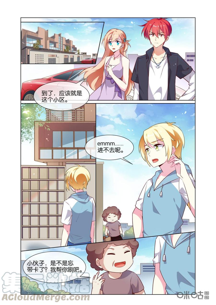 非正义男团韩漫全集-第187话：对……对不起……无删减无遮挡章节图片 