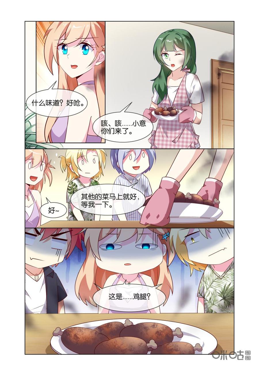 非正义男团韩漫全集-第187话：对……对不起……无删减无遮挡章节图片 