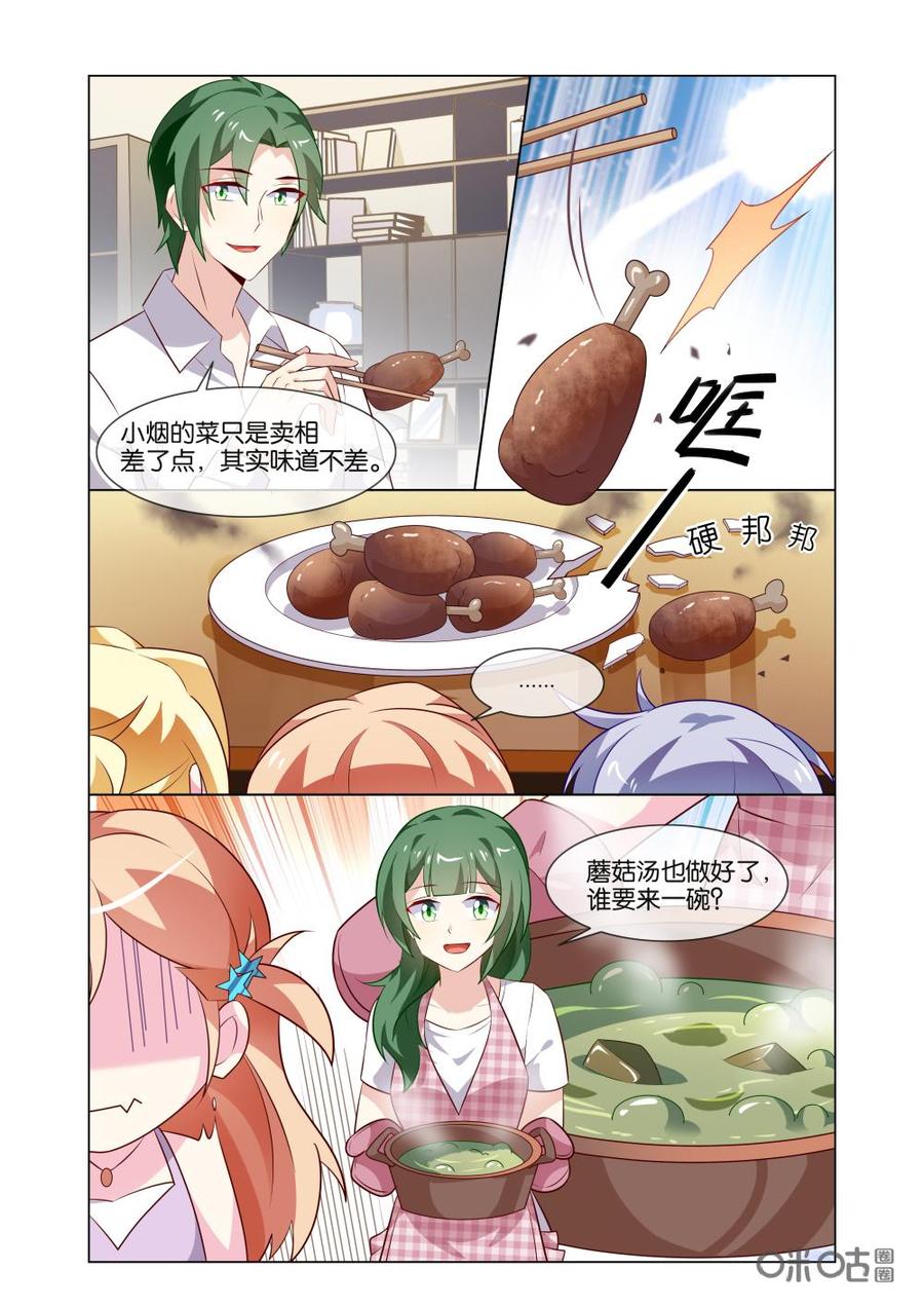非正义男团韩漫全集-第187话：对……对不起……无删减无遮挡章节图片 