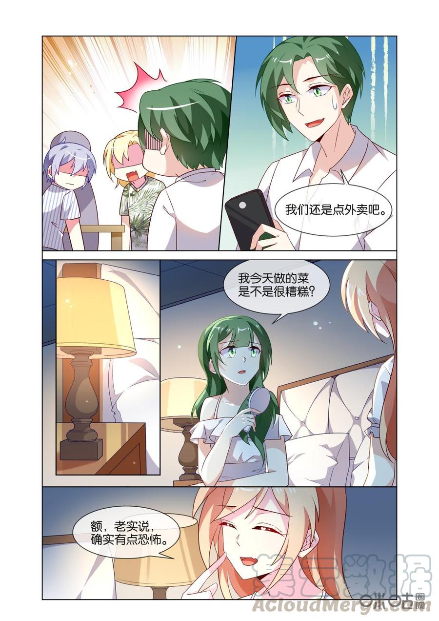 非正义男团韩漫全集-第187话：对……对不起……无删减无遮挡章节图片 