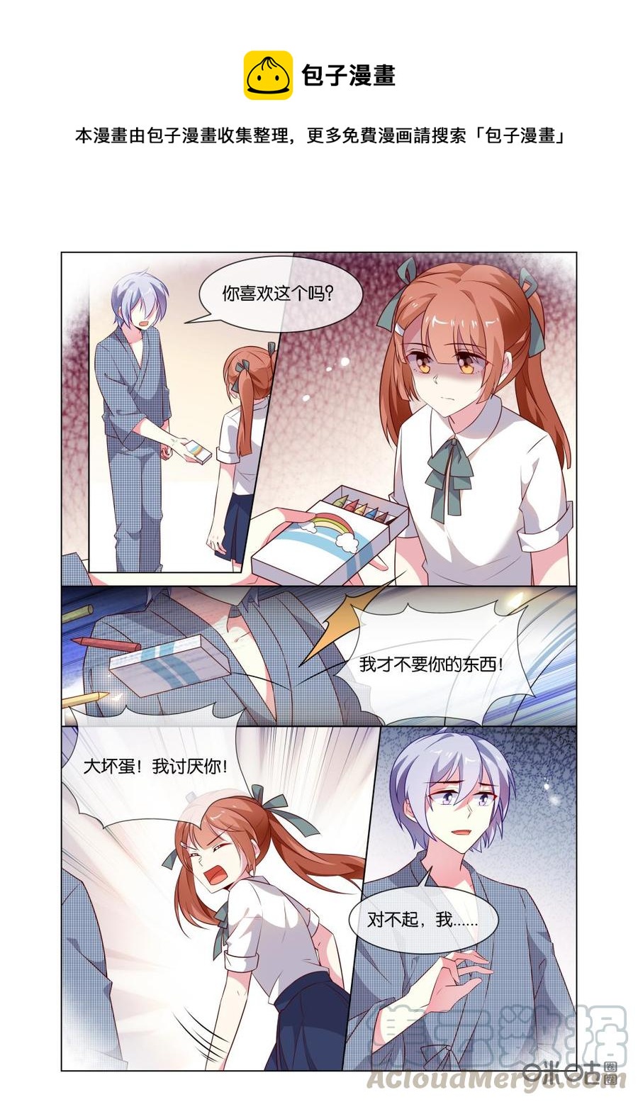 非正义男团韩漫全集-第188话：让我靠一下就好~无删减无遮挡章节图片 