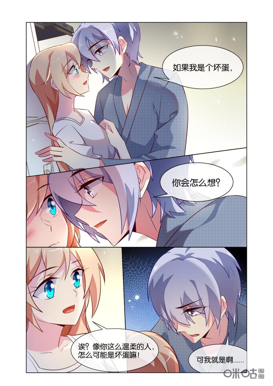 非正义男团韩漫全集-第188话：让我靠一下就好~无删减无遮挡章节图片 