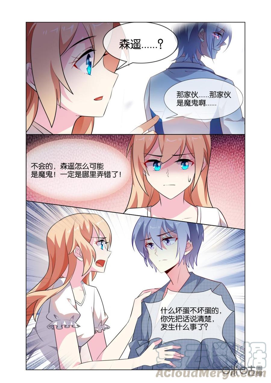 非正义男团韩漫全集-第188话：让我靠一下就好~无删减无遮挡章节图片 