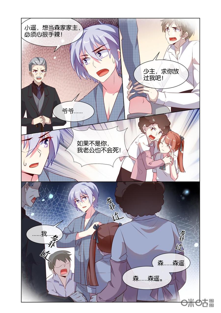 非正义男团韩漫全集-第188话：让我靠一下就好~无删减无遮挡章节图片 