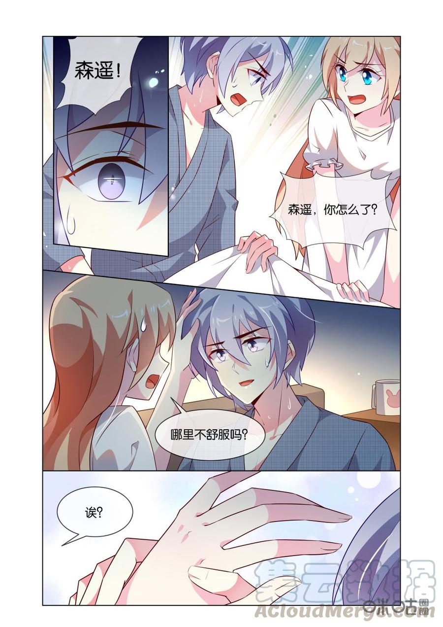 非正义男团韩漫全集-第188话：让我靠一下就好~无删减无遮挡章节图片 