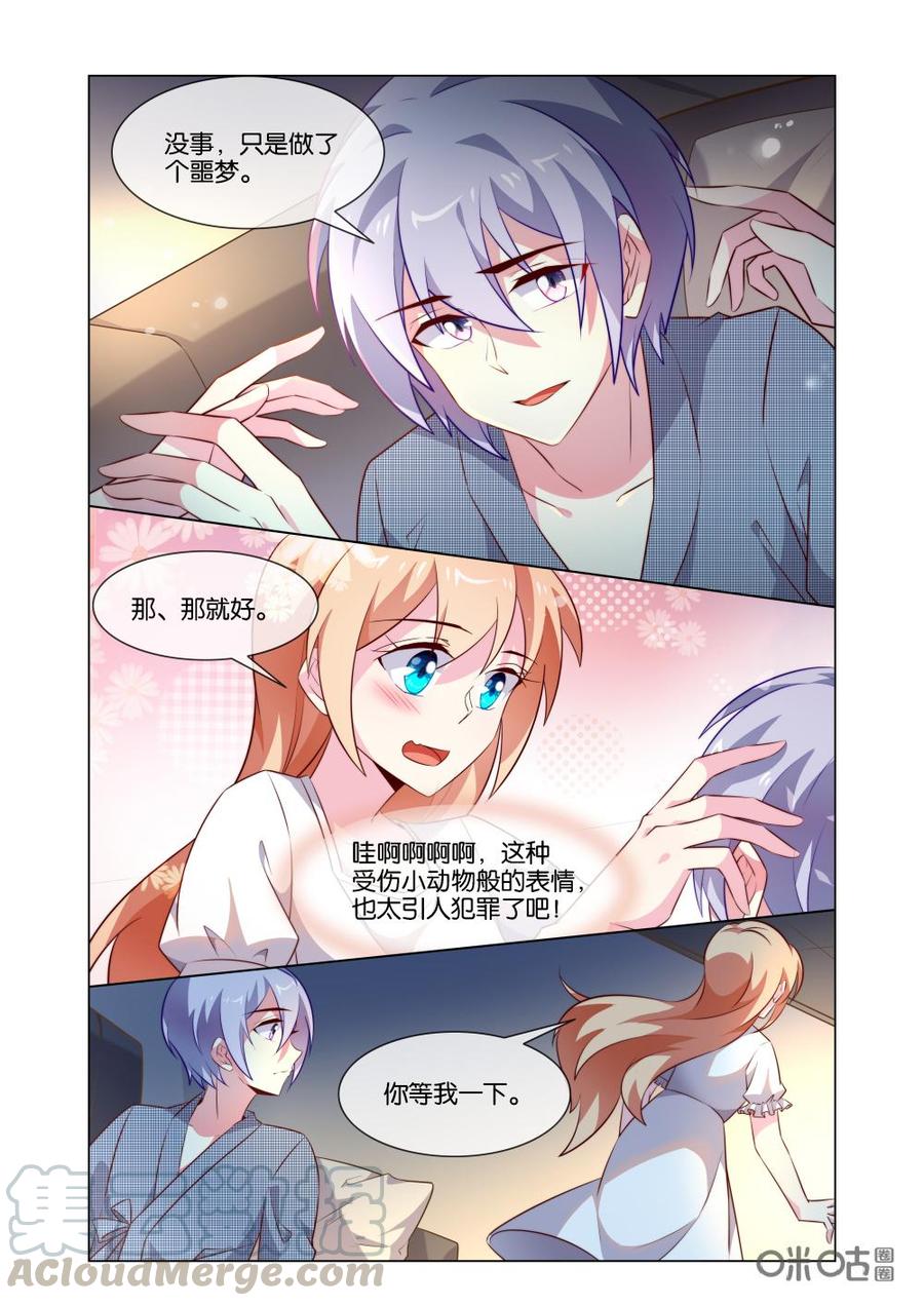 非正义男团韩漫全集-第188话：让我靠一下就好~无删减无遮挡章节图片 