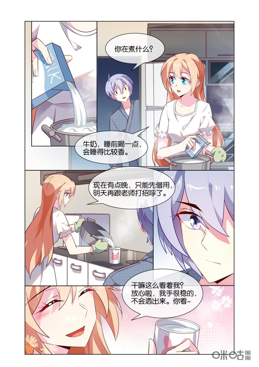 非正义男团韩漫全集-第188话：让我靠一下就好~无删减无遮挡章节图片 