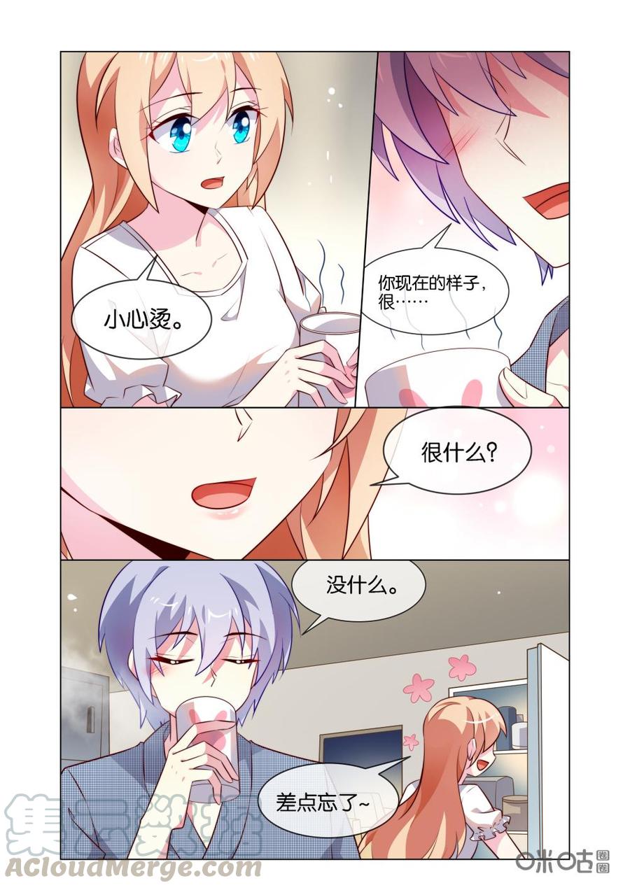 非正义男团韩漫全集-第188话：让我靠一下就好~无删减无遮挡章节图片 
