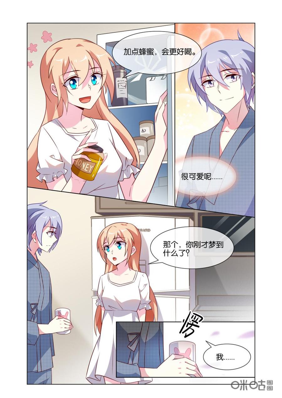 非正义男团韩漫全集-第188话：让我靠一下就好~无删减无遮挡章节图片 