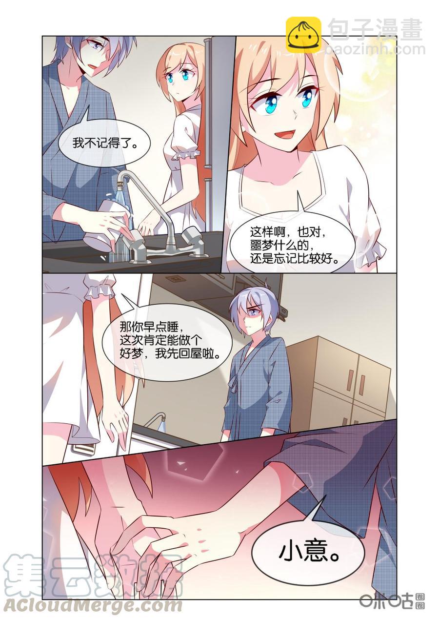 非正义男团韩漫全集-第188话：让我靠一下就好~无删减无遮挡章节图片 