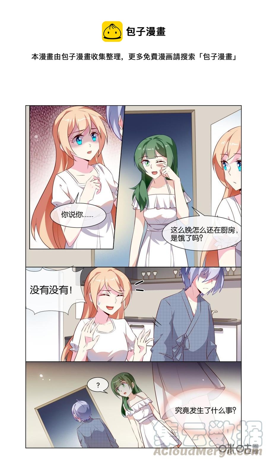 非正义男团韩漫全集-第189话：身为姐姐当然要关心你的学习啦！无删减无遮挡章节图片 