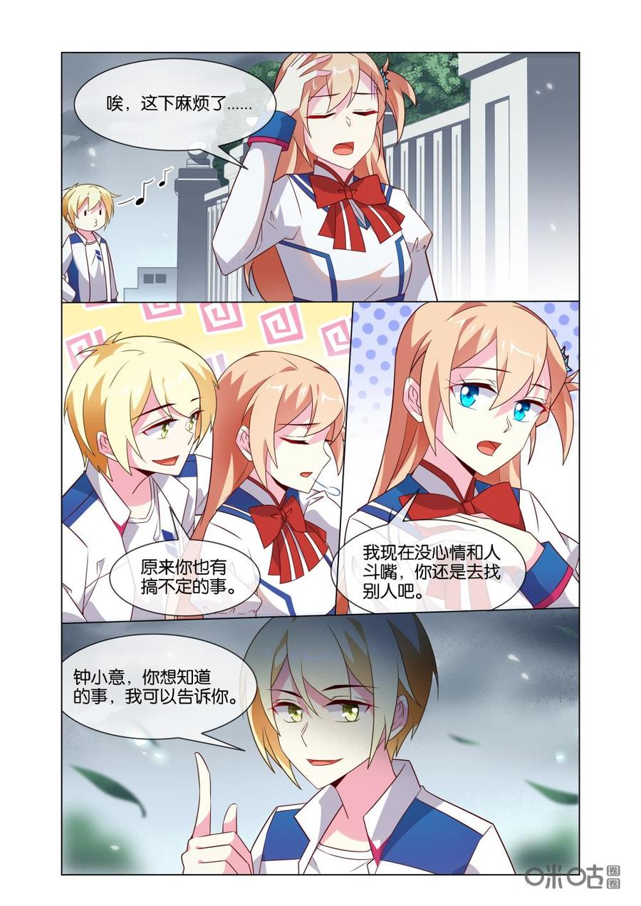 非正义男团韩漫全集-第189话：身为姐姐当然要关心你的学习啦！无删减无遮挡章节图片 