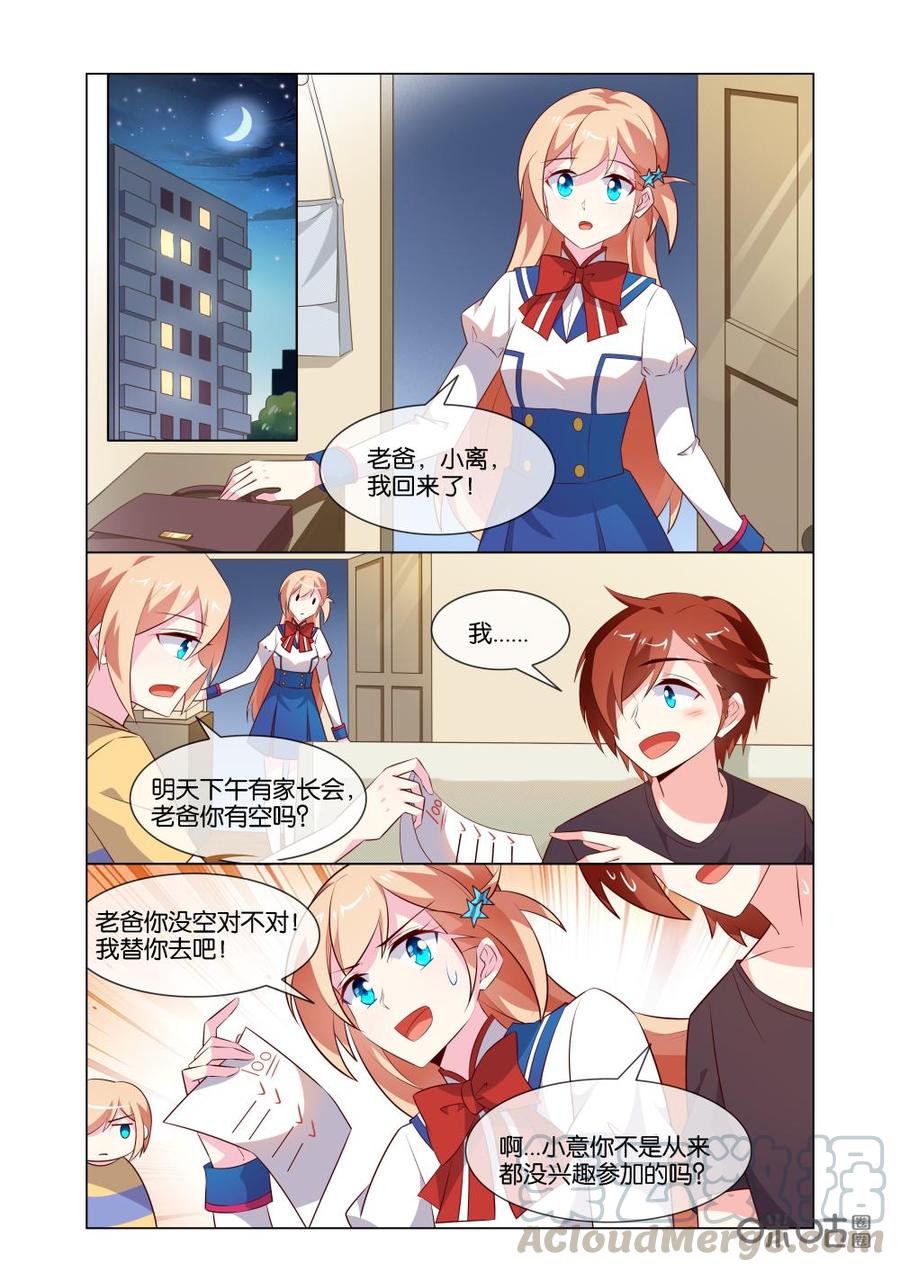 非正义男团韩漫全集-第189话：身为姐姐当然要关心你的学习啦！无删减无遮挡章节图片 