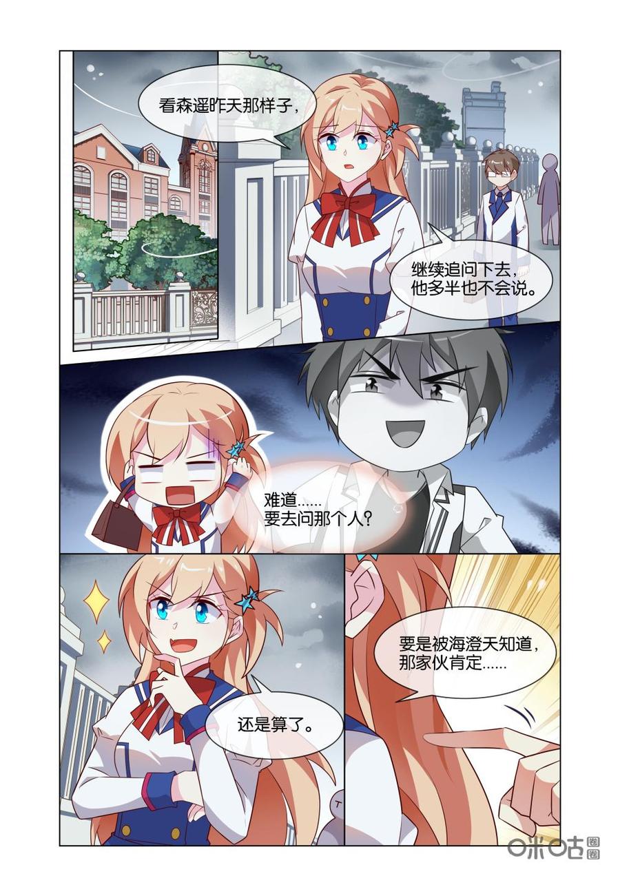 非正义男团韩漫全集-第189话：身为姐姐当然要关心你的学习啦！无删减无遮挡章节图片 